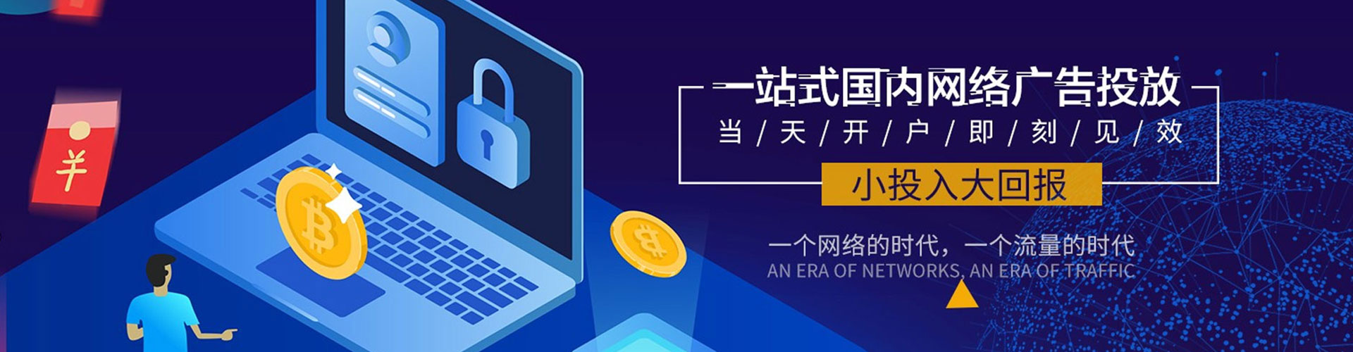 泰来信息流运营
